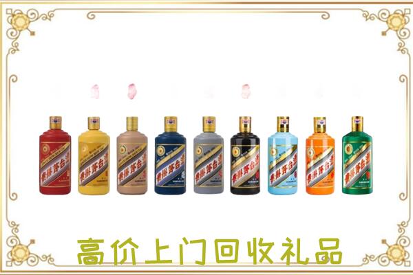 白山附近回收茅台纪念酒