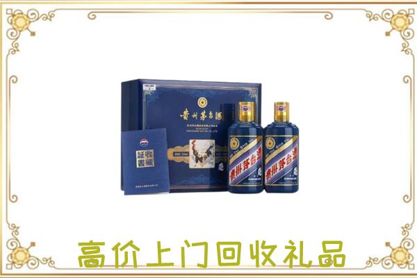 白山附近回收茅台酒礼盒