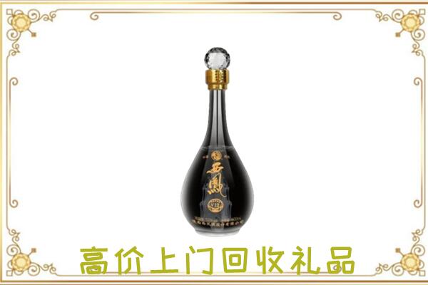 白山周边回收西凤酒